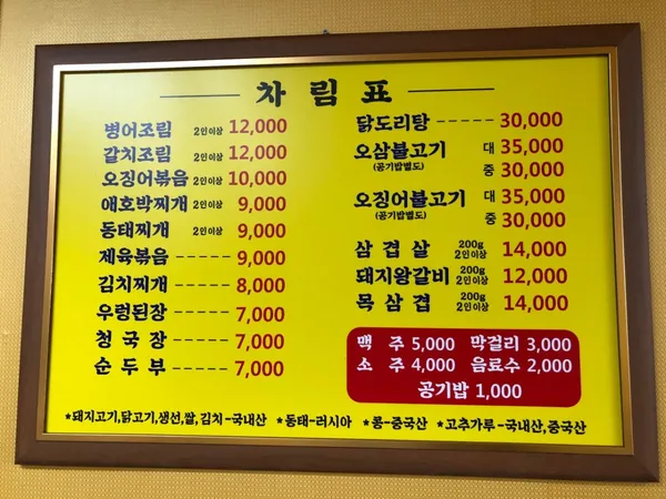 행복식당 사진 2