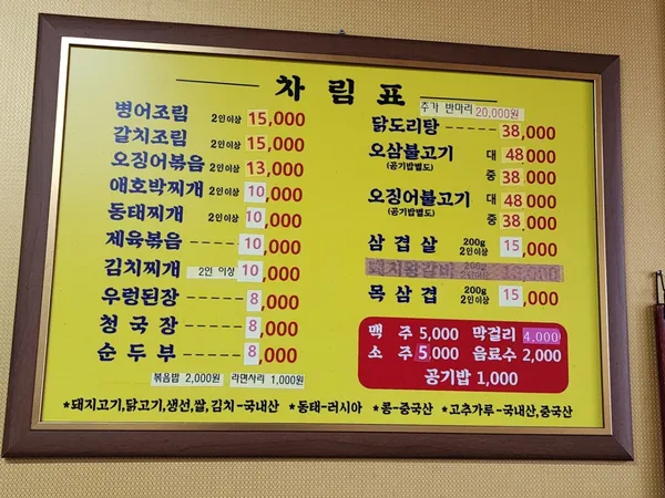 행복식당 사진 4