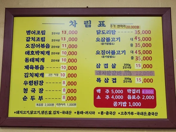 행복식당 사진 5