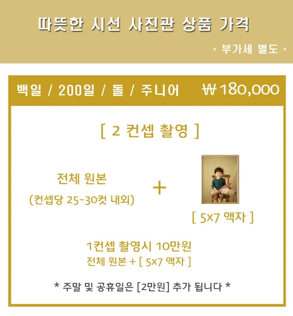 따뜻한 시선 사진관 사진 3