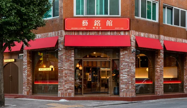 예명관 사진 2