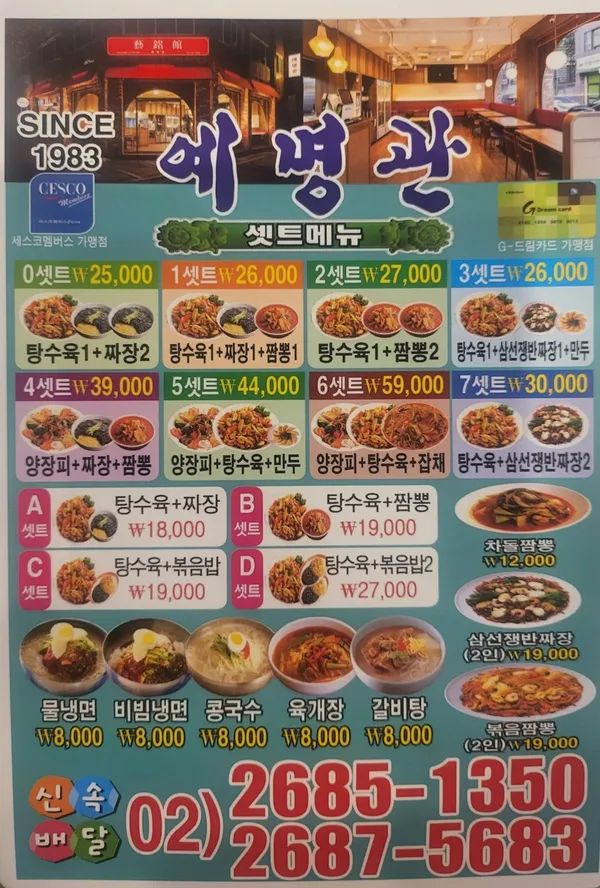 예명관 사진 3