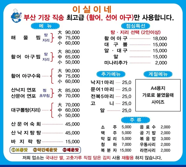 이실이네 사진 4