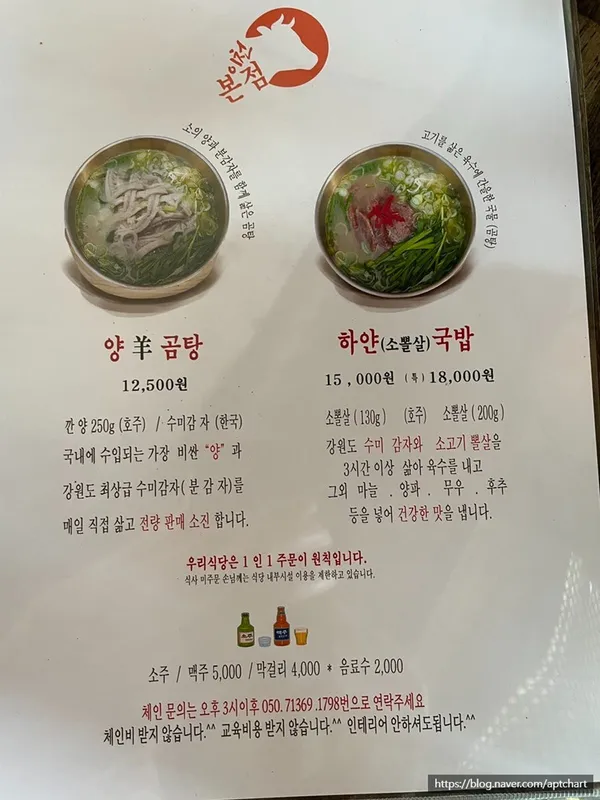 고기국밥 사진 2