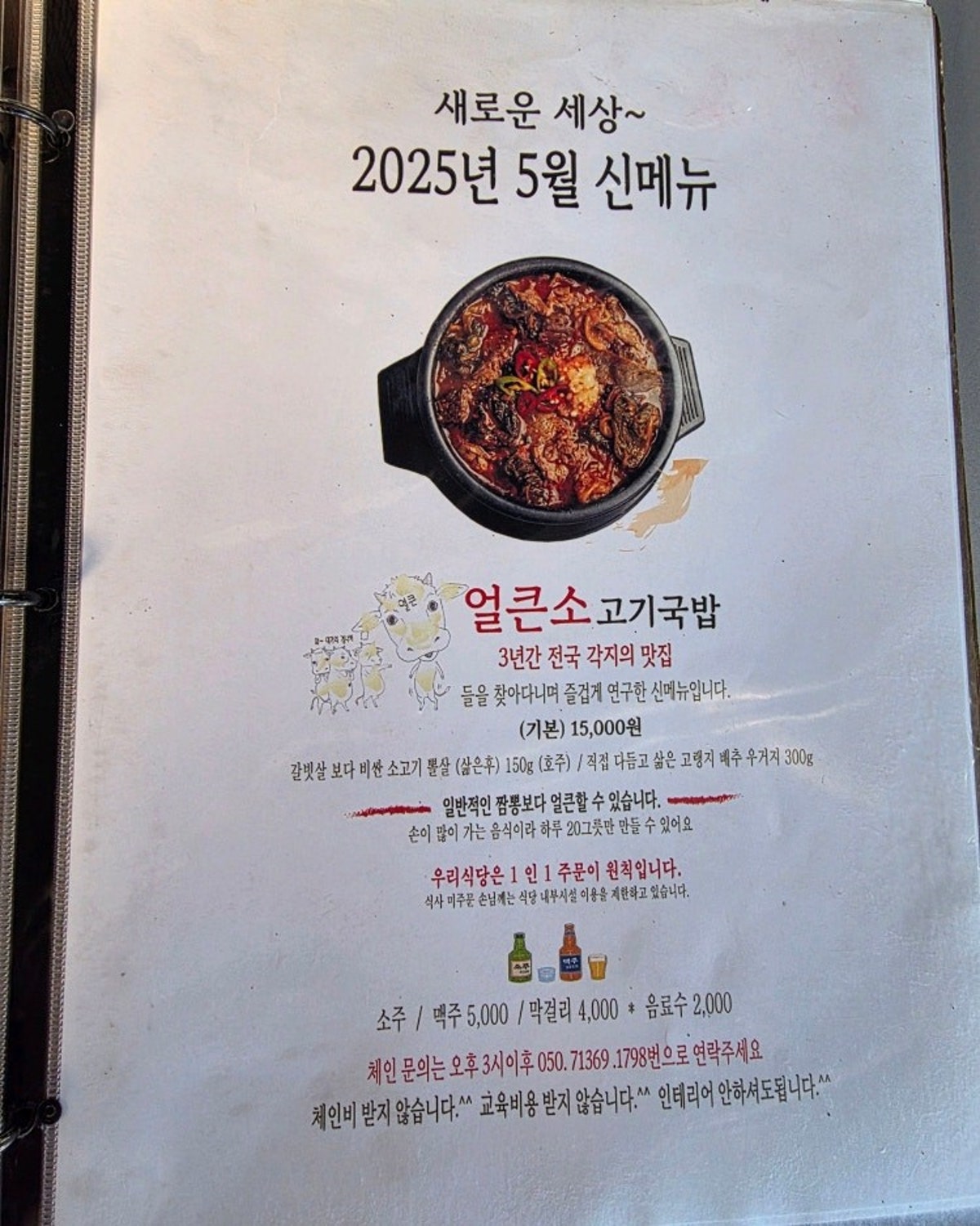 고기국밥 사진 3