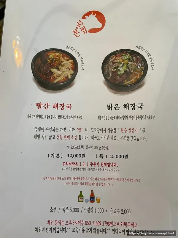 고기국밥 사진 4