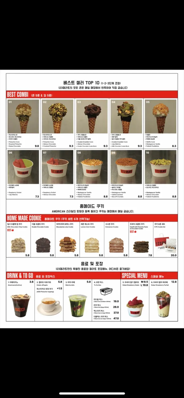 123젤라또 광장시장점 사진 3