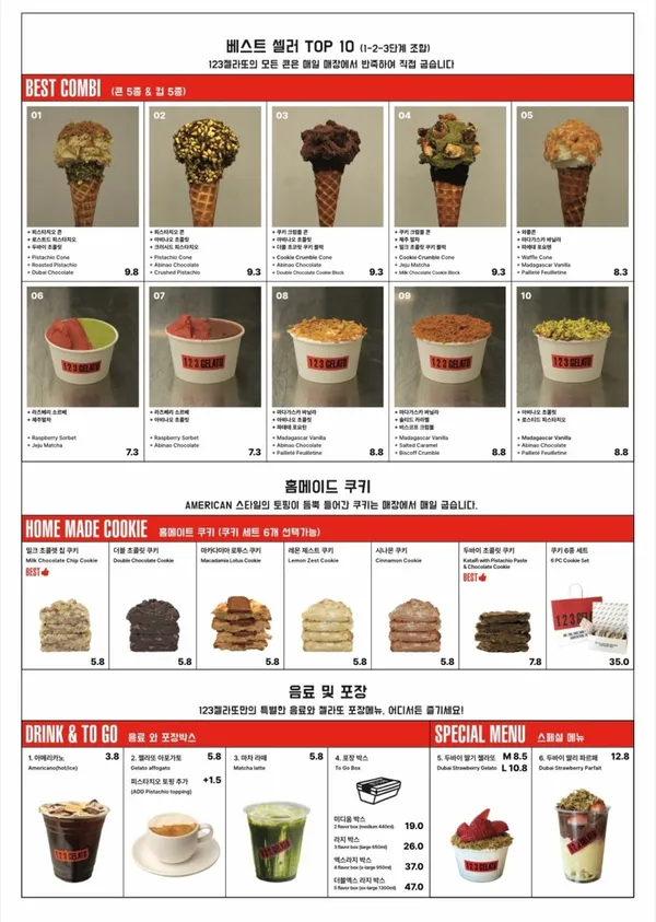 123 Gelato Gwangjang Market Branch, photo 5
