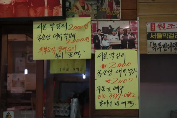 원조광명할머니빈대떡 사진 5