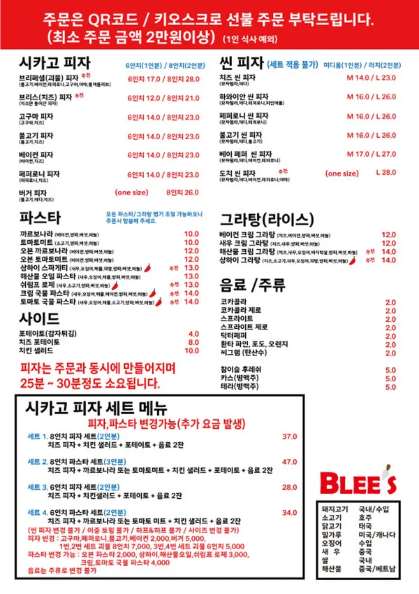 브리스피자 사진 5