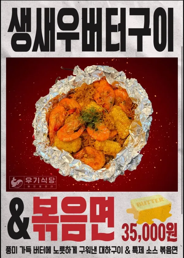 우기식당 바다점 사진 4