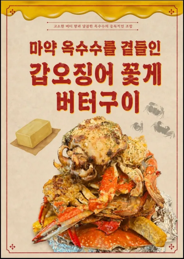 우기식당 바다점 사진 5