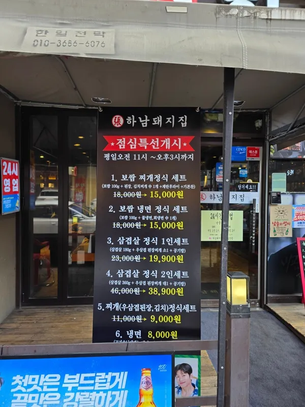 하남돼지집 광명철산점 사진 3