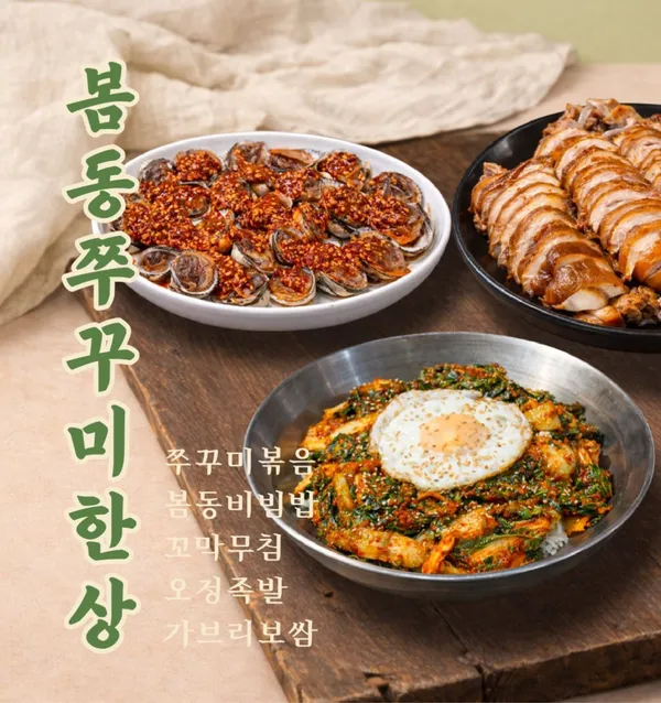 조선식탁오정족발 사진 2