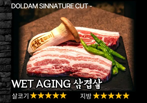 돌담흑돼지 연동 본점 사진 2