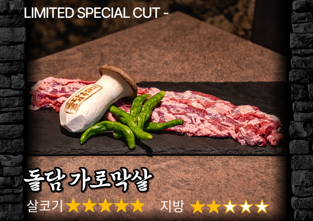 돌담흑돼지 연동 본점 사진 4