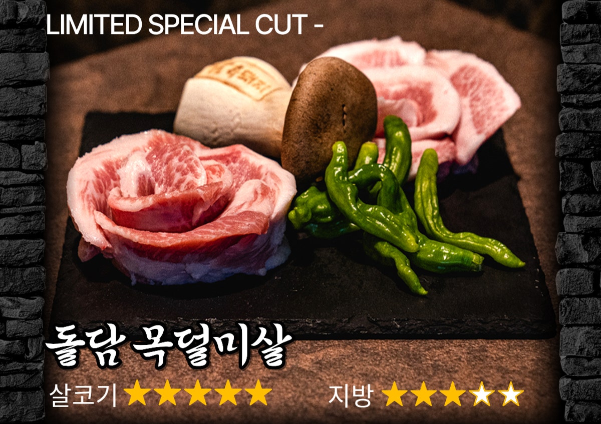 돌담흑돼지 연동 본점 사진 5