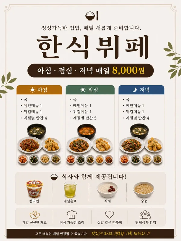 행복한푸드 사진 2
