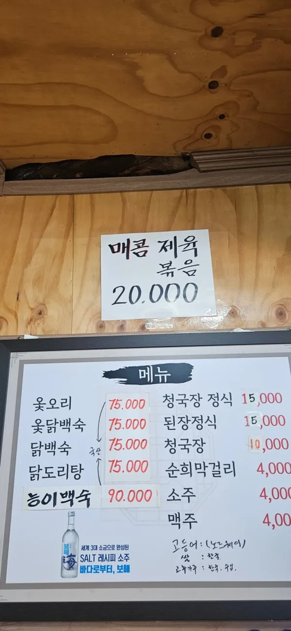 유명식당 사진 2