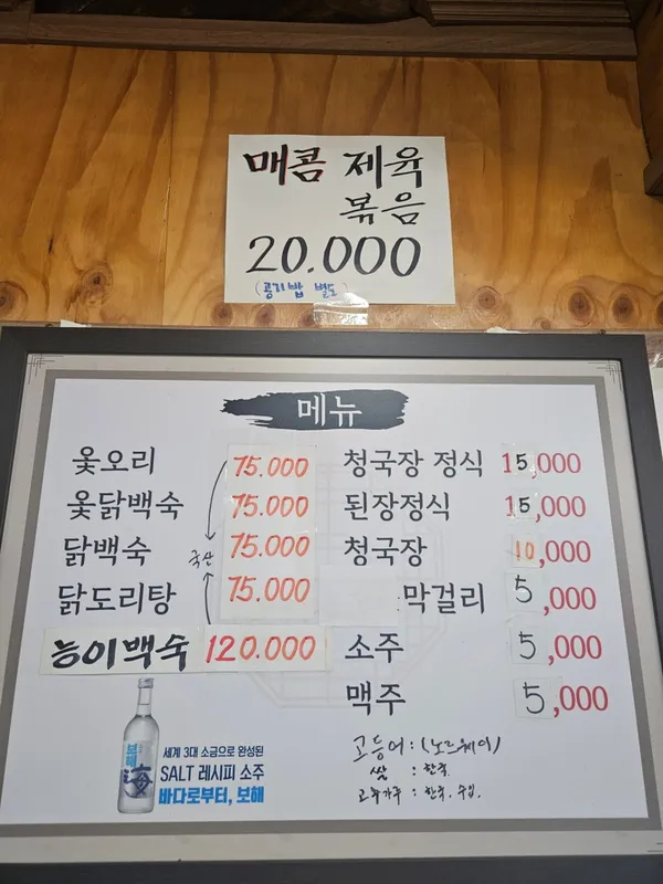 유명식당 사진 3