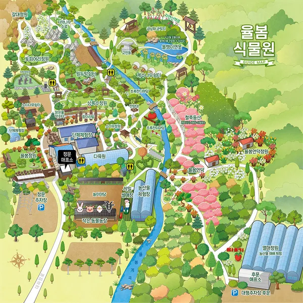 율봄식물원