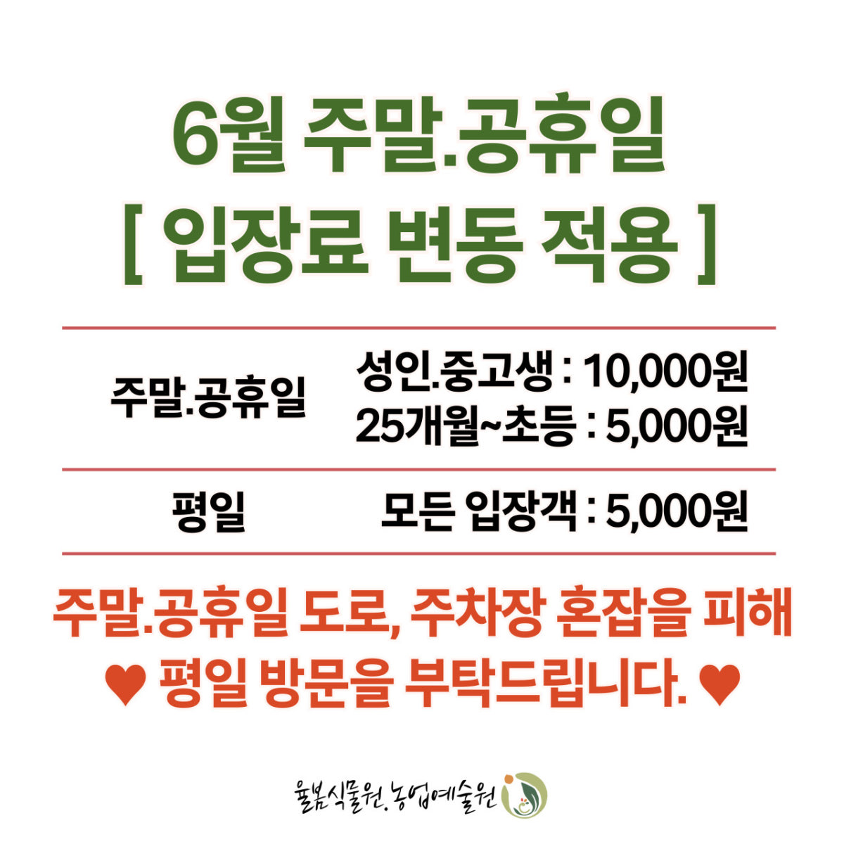 율봄식물원 사진 2
