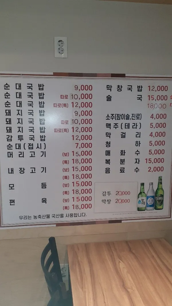 순대나라 사진 2