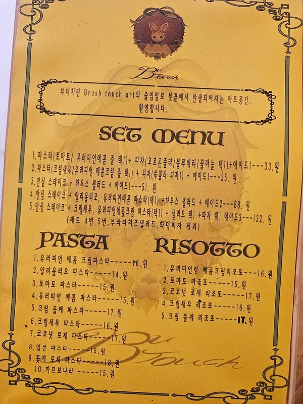 부터치 사진 4
