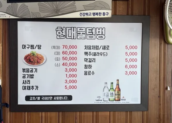 현대물텀벙 사진 4