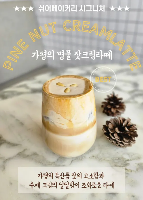 쉬어베이커리 사진 2
