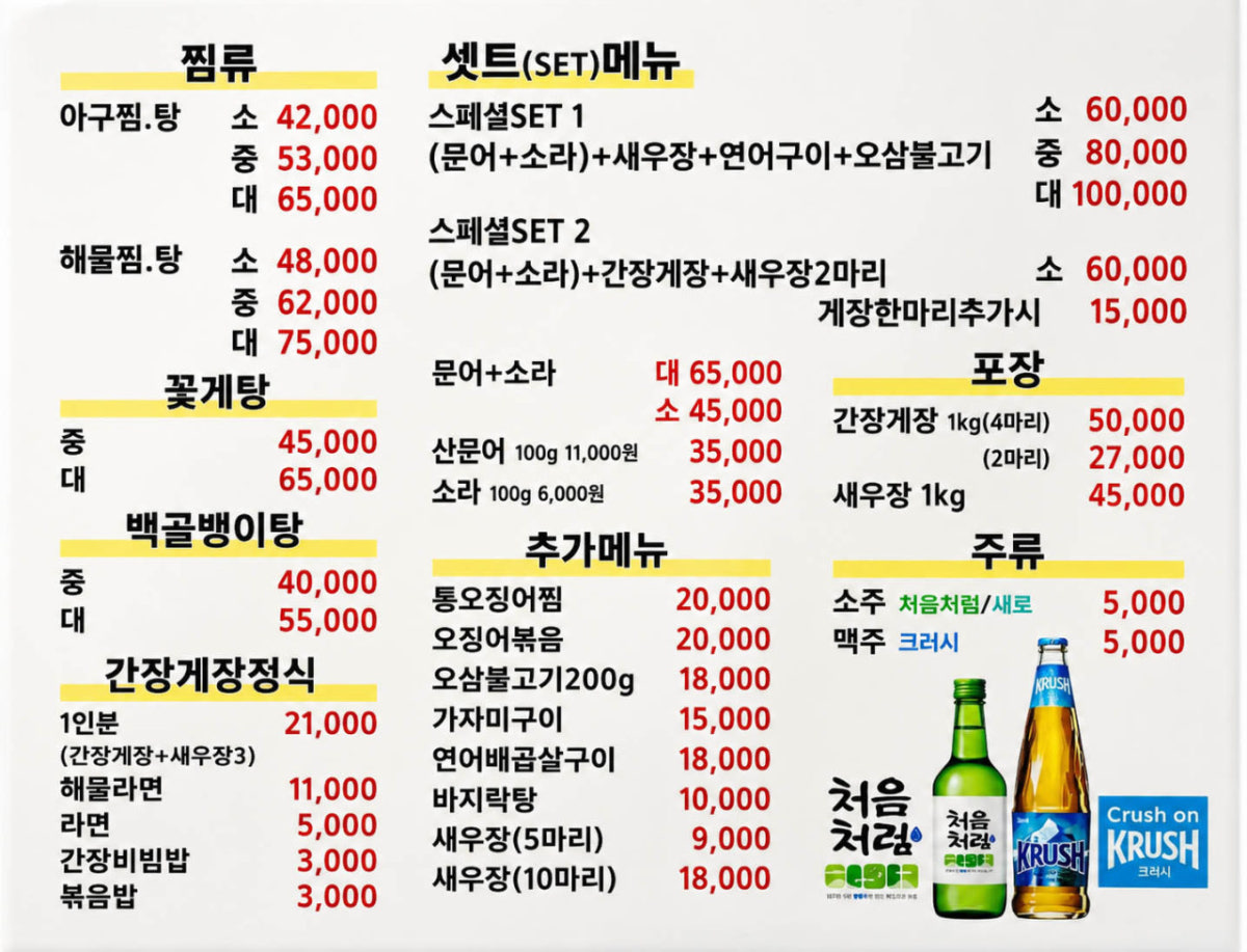 주막해물촌 사진 3