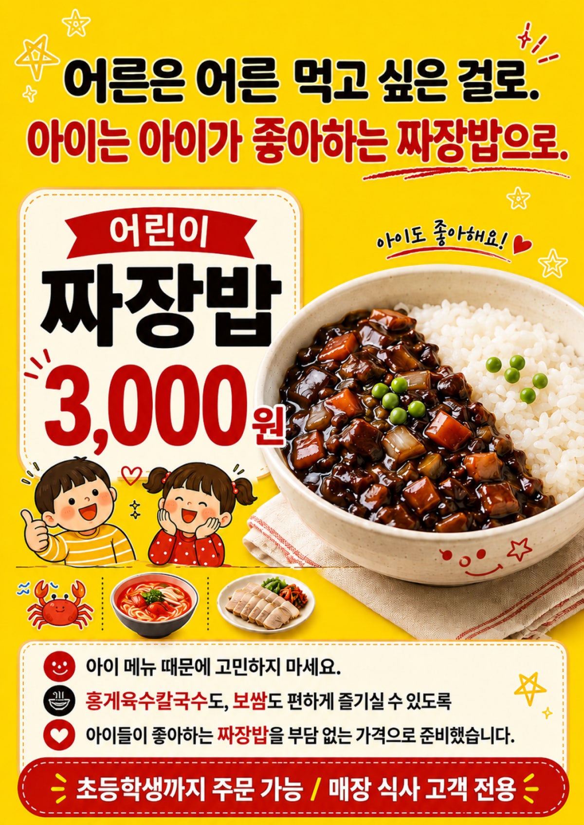 환호당 홍게육수칼국수 진미한상 사진 3