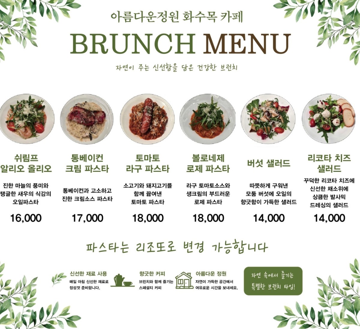아름다운정원화수목 사진 2