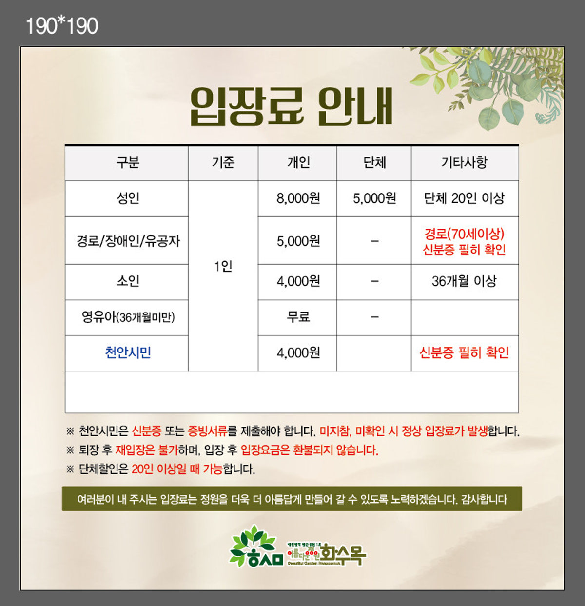 아름다운정원화수목 사진 5