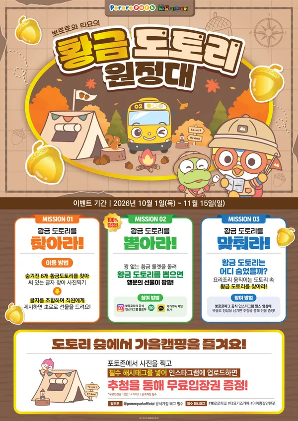 뽀로로파크 일산킨텍스점 사진 2