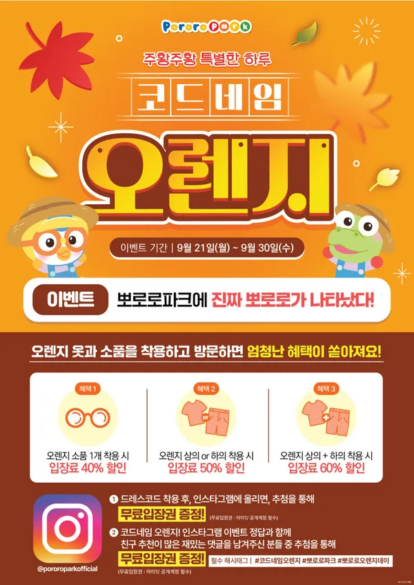뽀로로파크 일산킨텍스점 사진 3