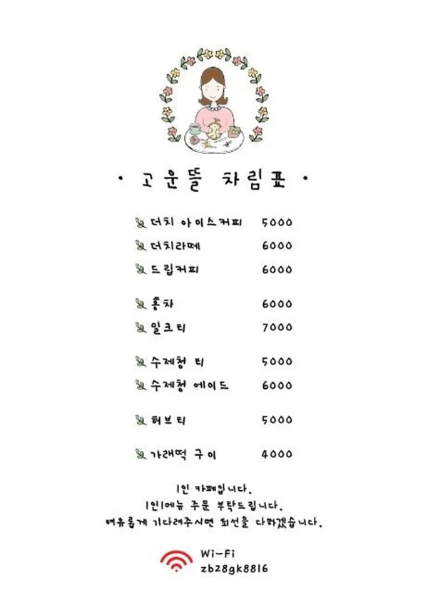 고운뜰 사진 4