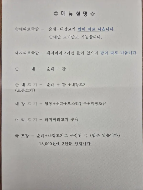 진미순대 사진 2