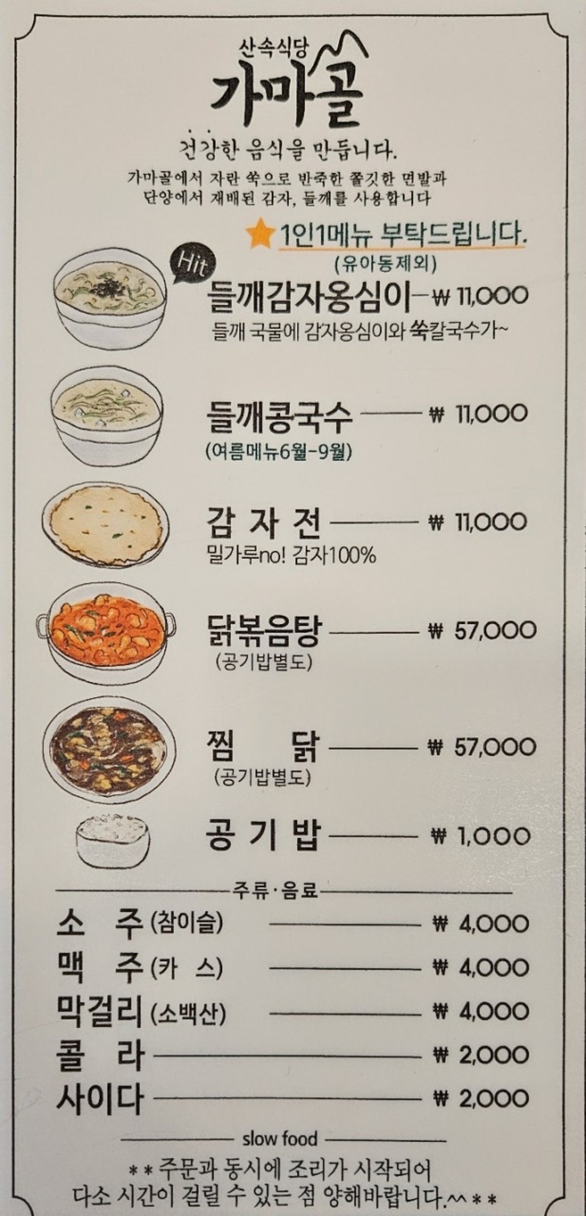 가마골쉼터 사진 4
