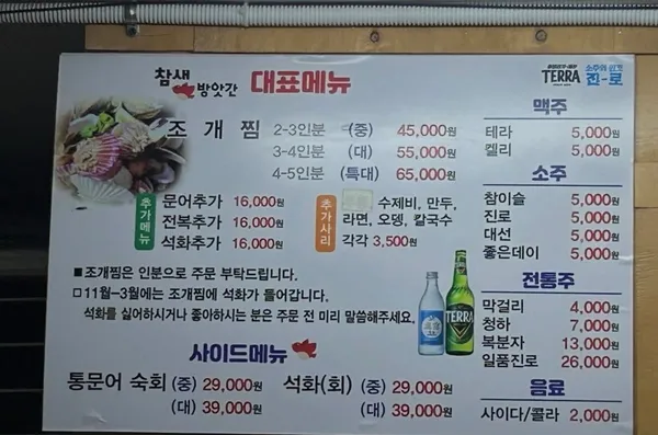 참새방앗간 사진 2