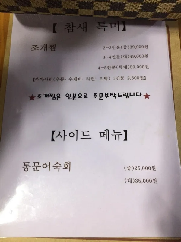 참새방앗간 사진 4