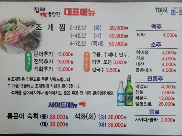 참새방앗간 사진 5