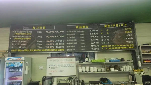 창고갈비 사진 4