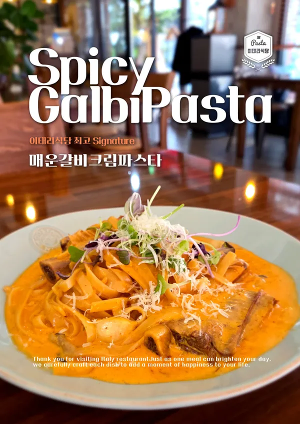 이태리식당 사진 5