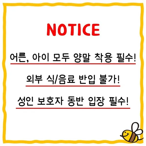 허니펀키즈파크 사진 4