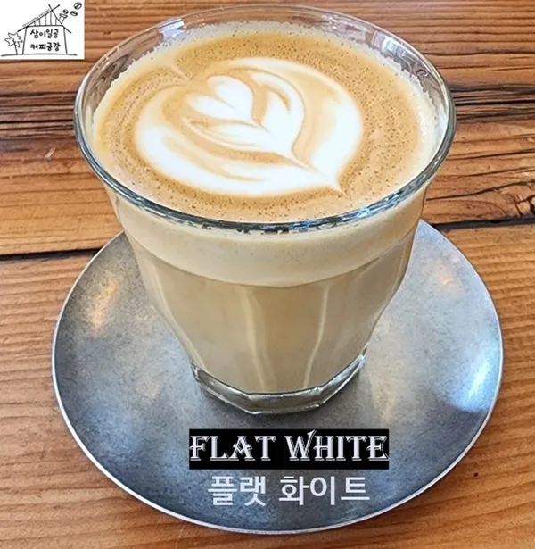 삼이일공커피공장