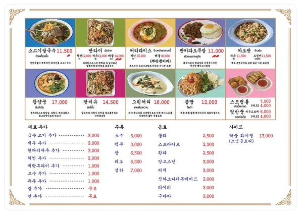 드렁킨타이 일산점 사진 3