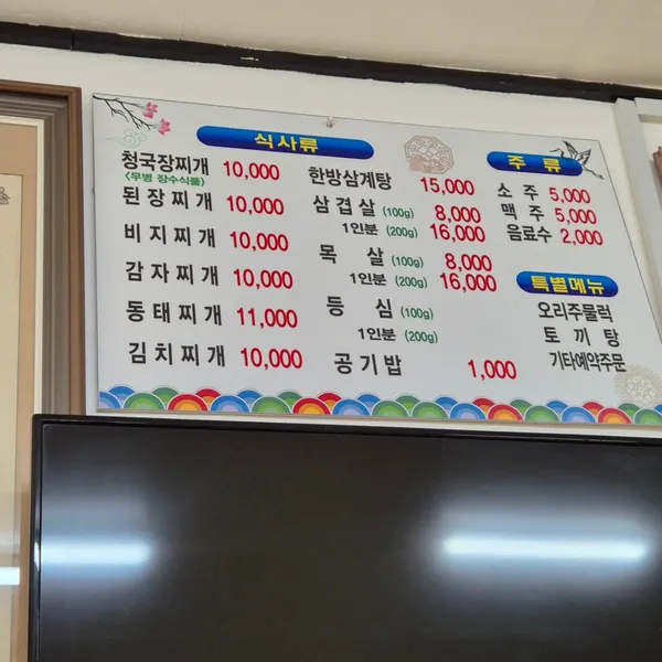 불광식당 사진 2