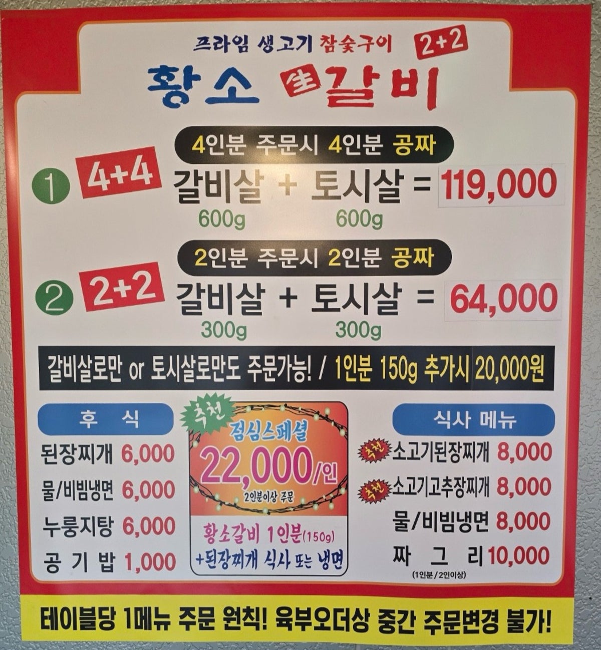 황소갈비 사진 4