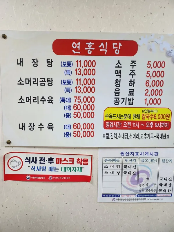 연흥식당 사진 4